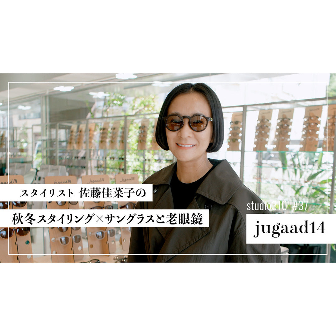 掲載情報】Youtube「スタイリスト佐藤佳菜子の『studio310