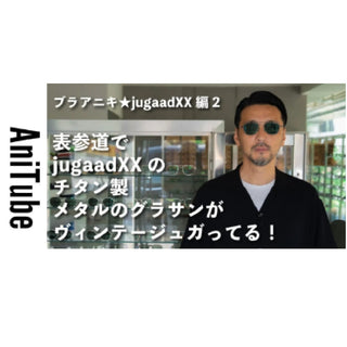 【掲載情報】Youtube『アニチューブ片野英児【アニキ】』