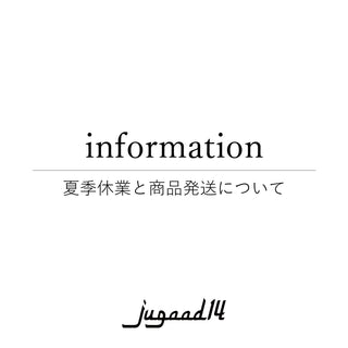 夏季休業と商品発送について