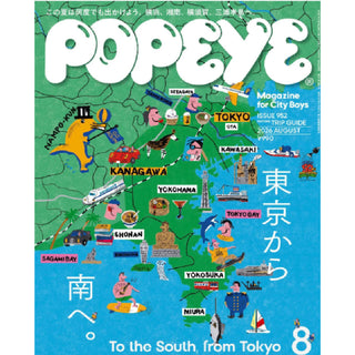 【掲載情報】POPEYE 8月号
