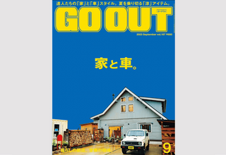 【掲載情報】GO OUT9月号