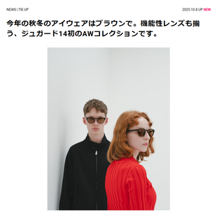 【掲載情報】WEBマガジン「HOUYHNHNM」