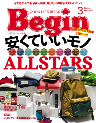 【掲載情報】Begin3月号