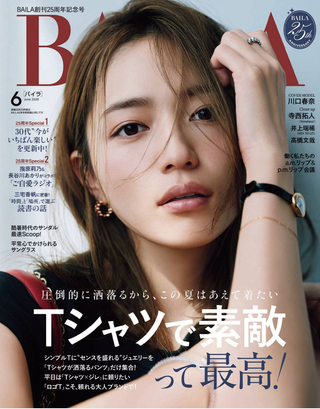 【掲載情報】BAILA６月号　
