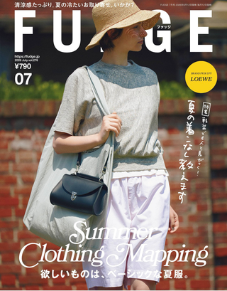 【掲載情報】FUDGE 7月号