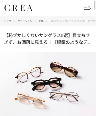 【掲載情報】CREA web