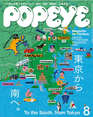【掲載情報】POPEYE 8月号