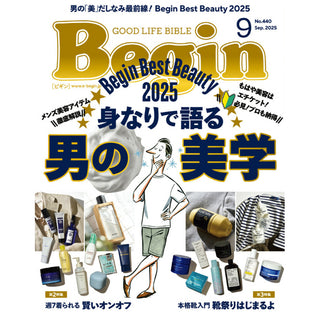 【掲載情報】Begin9月号