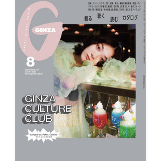 【掲載情報】GINZA8月号